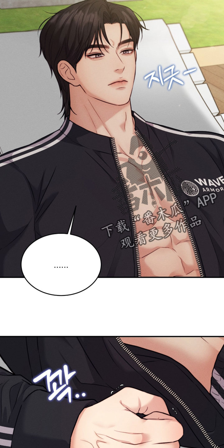 恋爱治愈剂漫画,第87章：【第二季】我也要玩4图