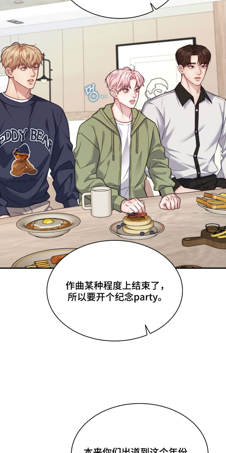 恋爱治愈剂漫画,第86章：【第二季】好新奇的体验2图