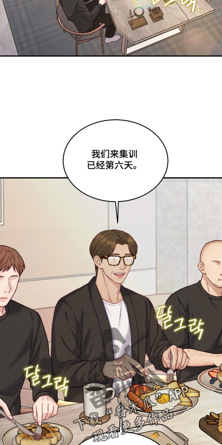 恋爱治愈剂漫画,第86章：【第二季】好新奇的体验2图