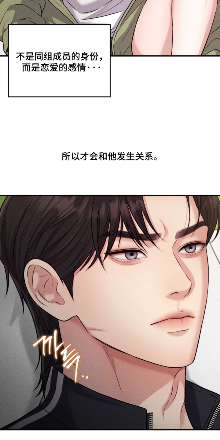 恋爱治愈剂漫画,第87章：【第二季】我也要玩1图