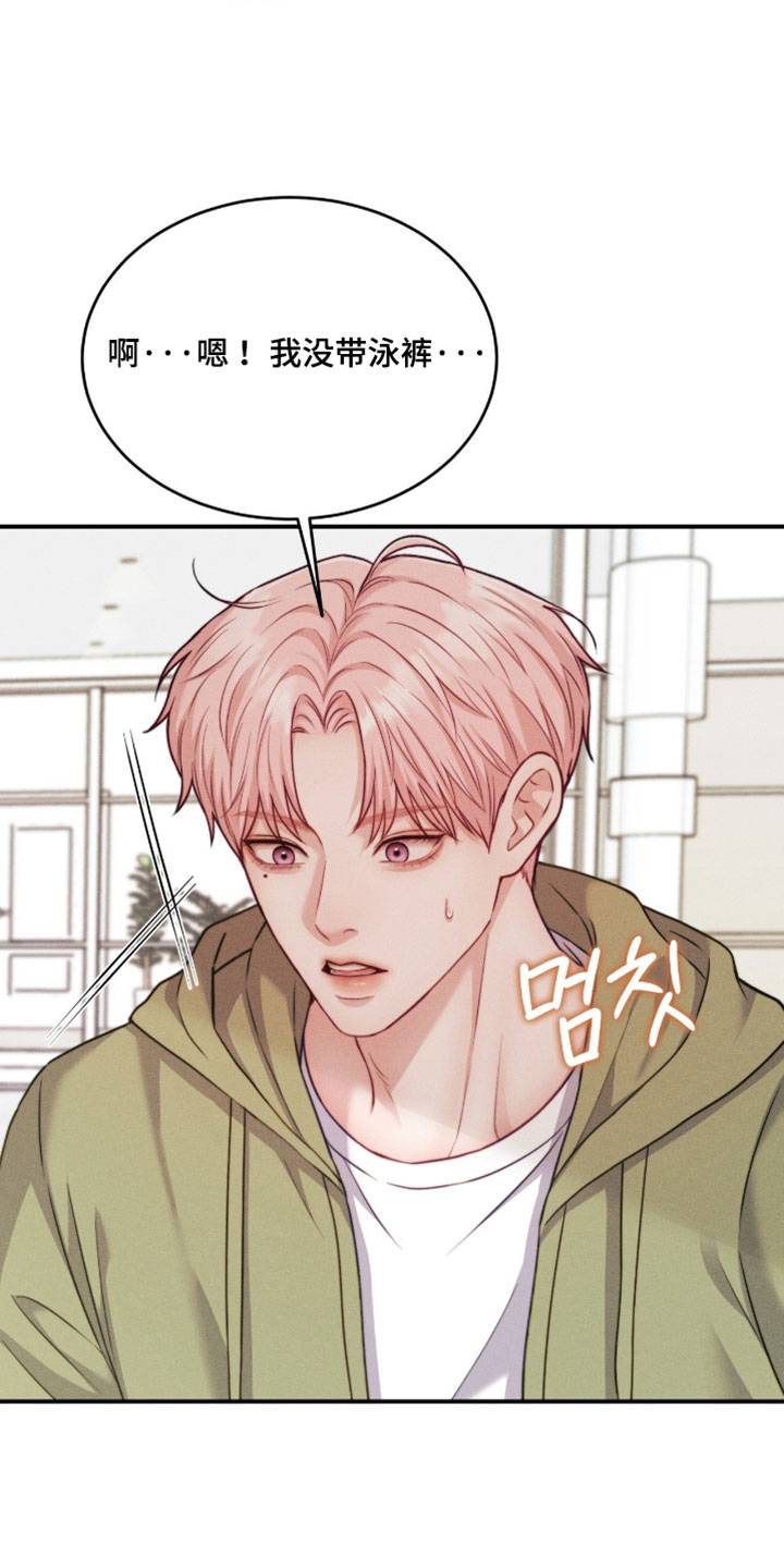 恋爱治愈剂漫画,第86章：【第二季】好新奇的体验3图