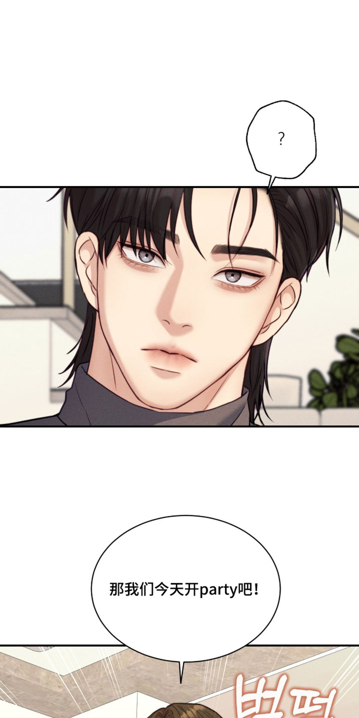 恋爱治愈剂漫画,第86章：【第二季】好新奇的体验5图