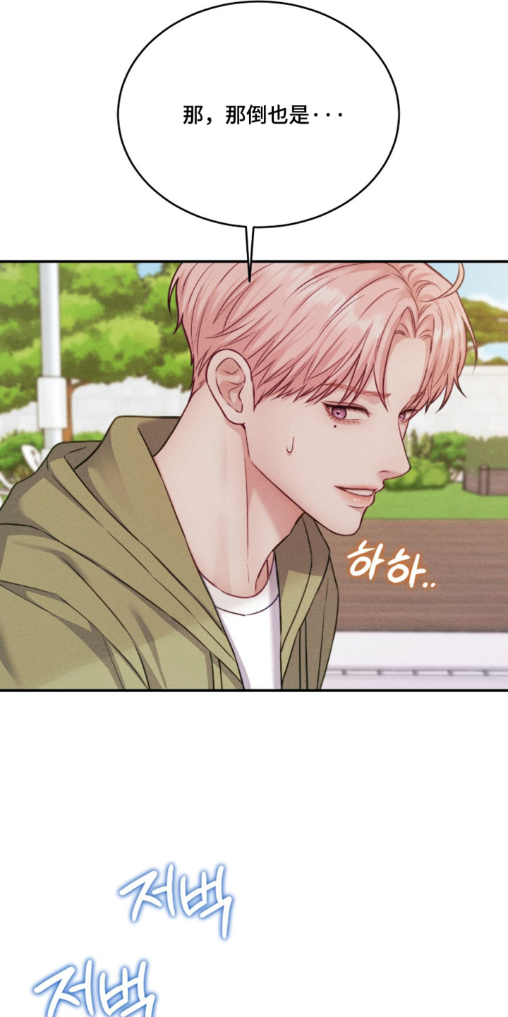 恋爱治愈剂漫画,第87章：【第二季】我也要玩2图
