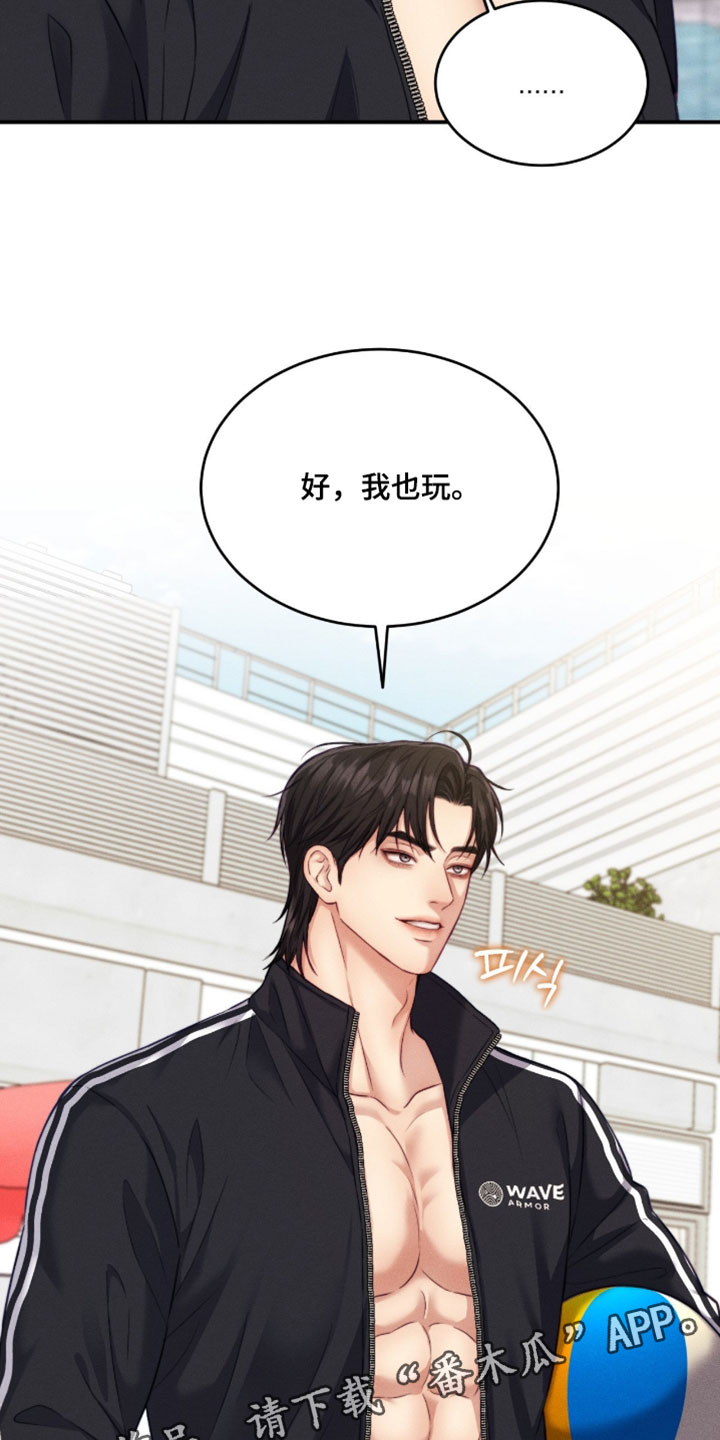 恋爱治愈剂漫画,第87章：【第二季】我也要玩3图