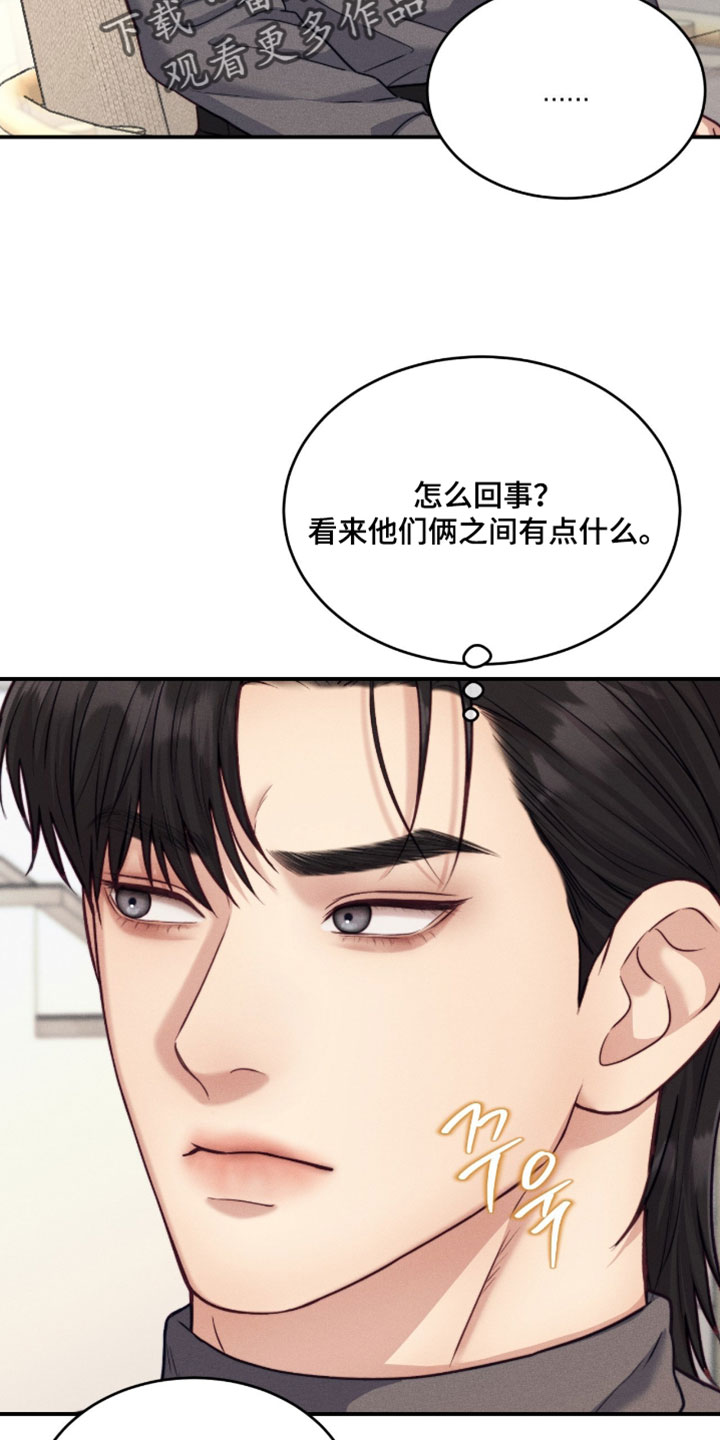 恋爱治愈剂漫画,第86章：【第二季】好新奇的体验5图