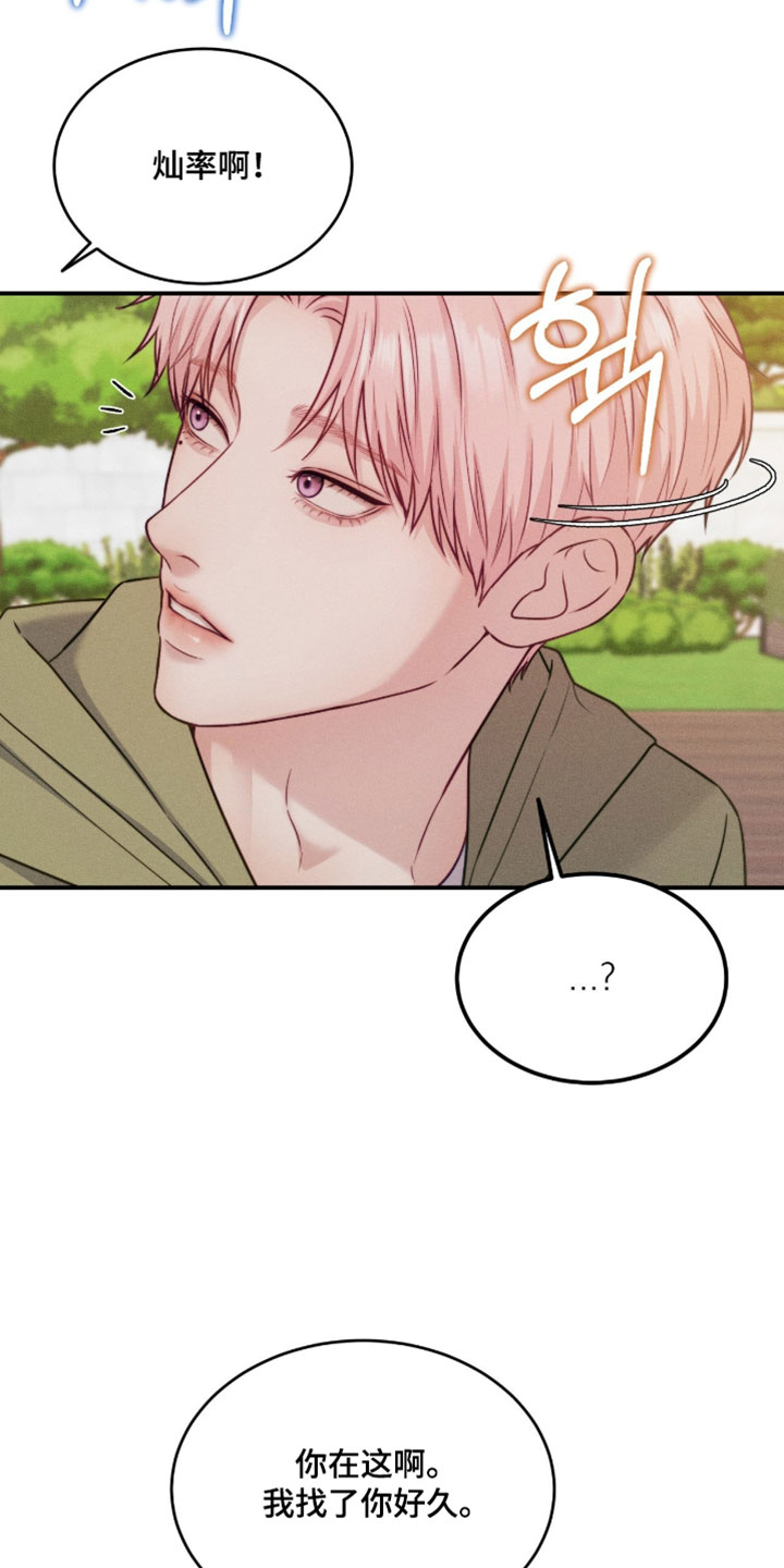恋爱治愈剂漫画,第87章：【第二季】我也要玩3图