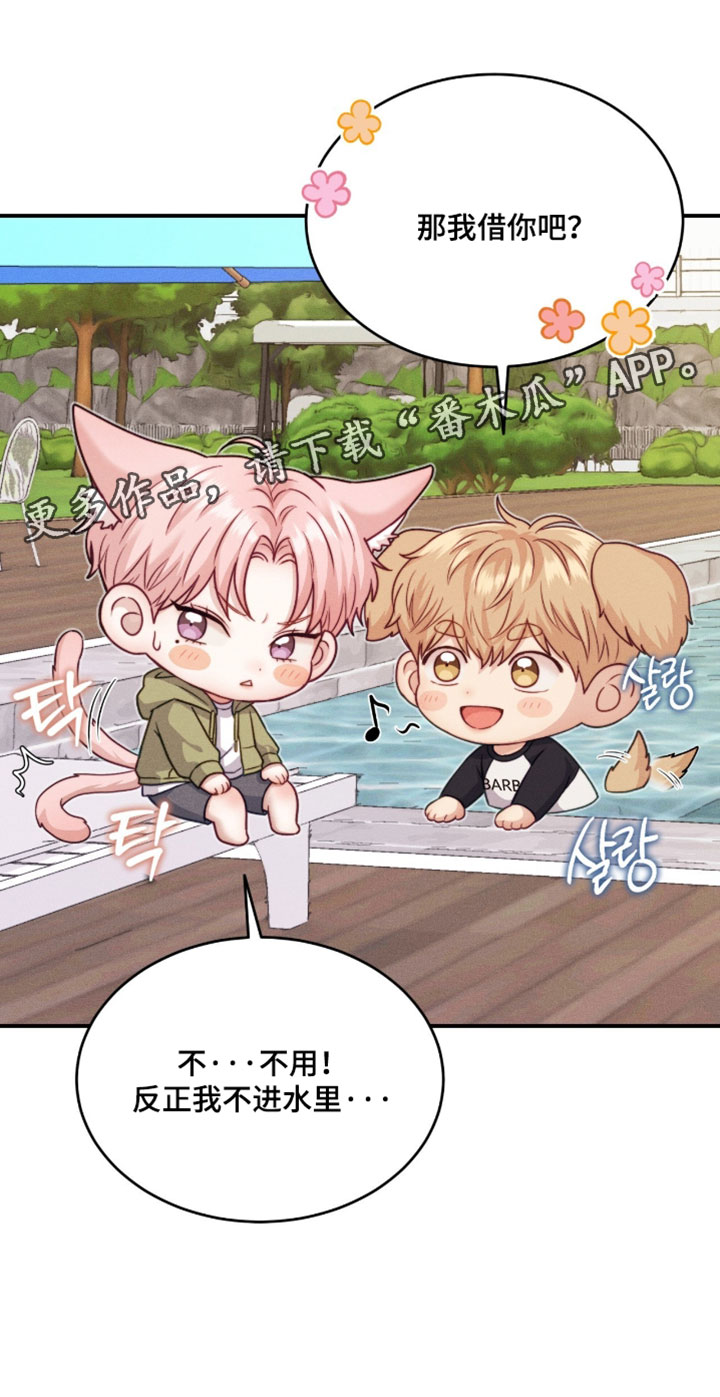 恋爱治愈剂漫画,第86章：【第二季】好新奇的体验4图