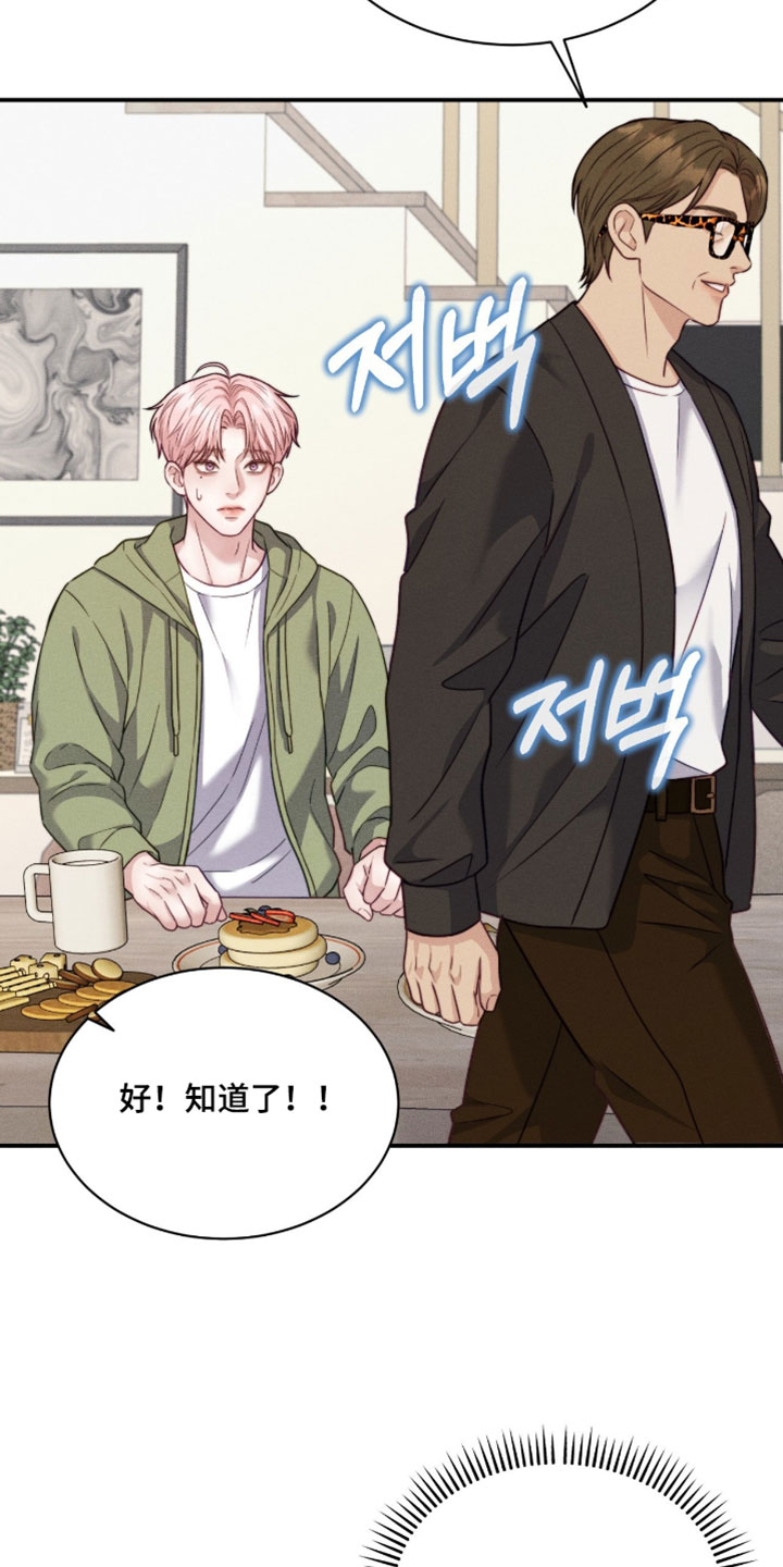 恋爱治愈剂漫画,第86章：【第二季】好新奇的体验4图