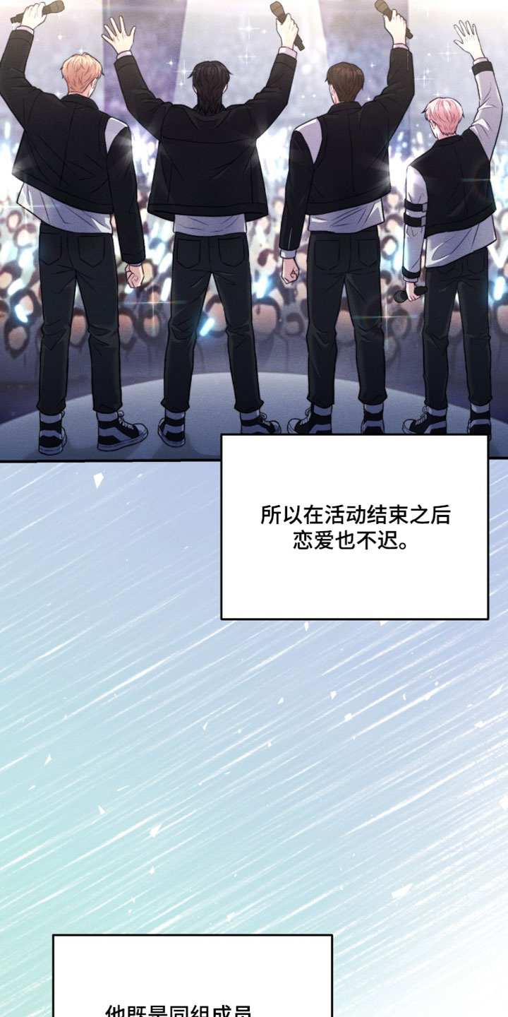 恋爱治愈剂漫画,第87章：【第二季】我也要玩5图