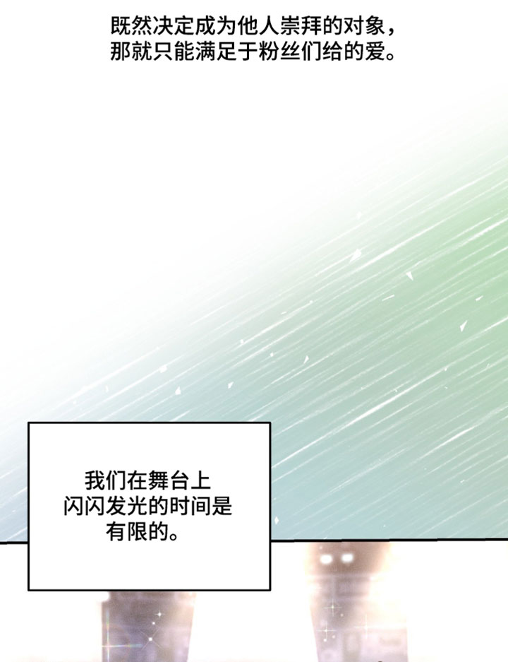 恋爱治愈剂漫画,第87章：【第二季】我也要玩4图