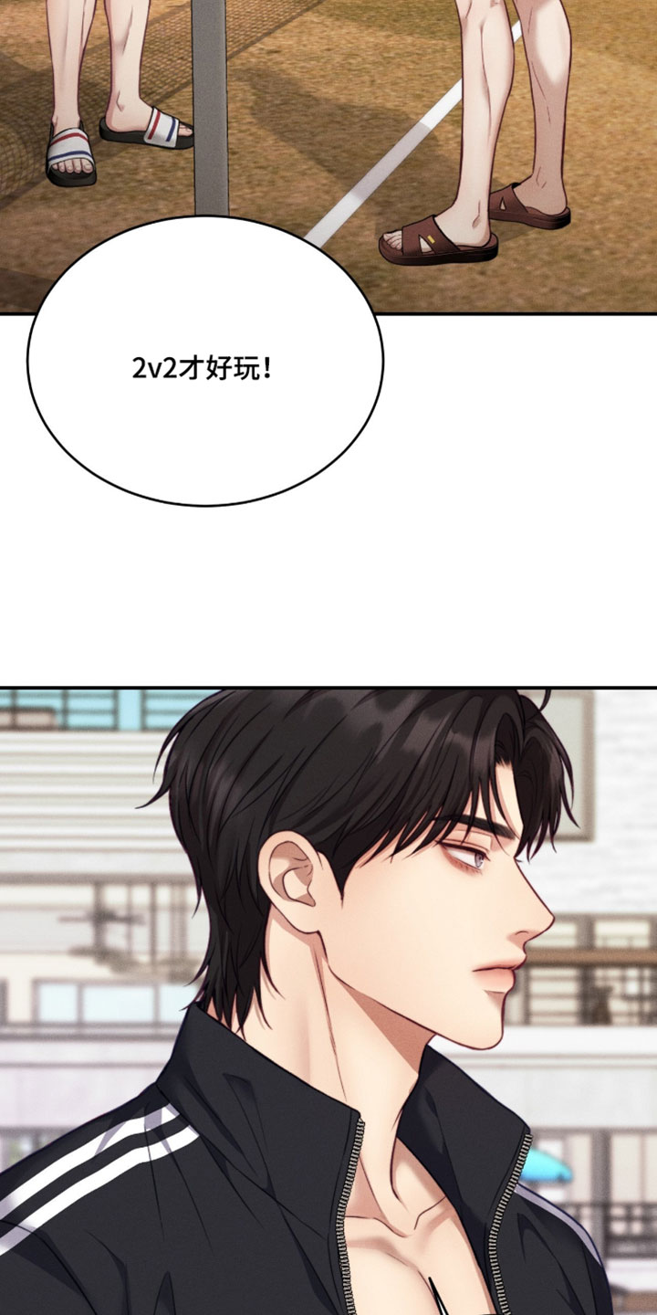恋爱治愈剂漫画,第87章：【第二季】我也要玩2图