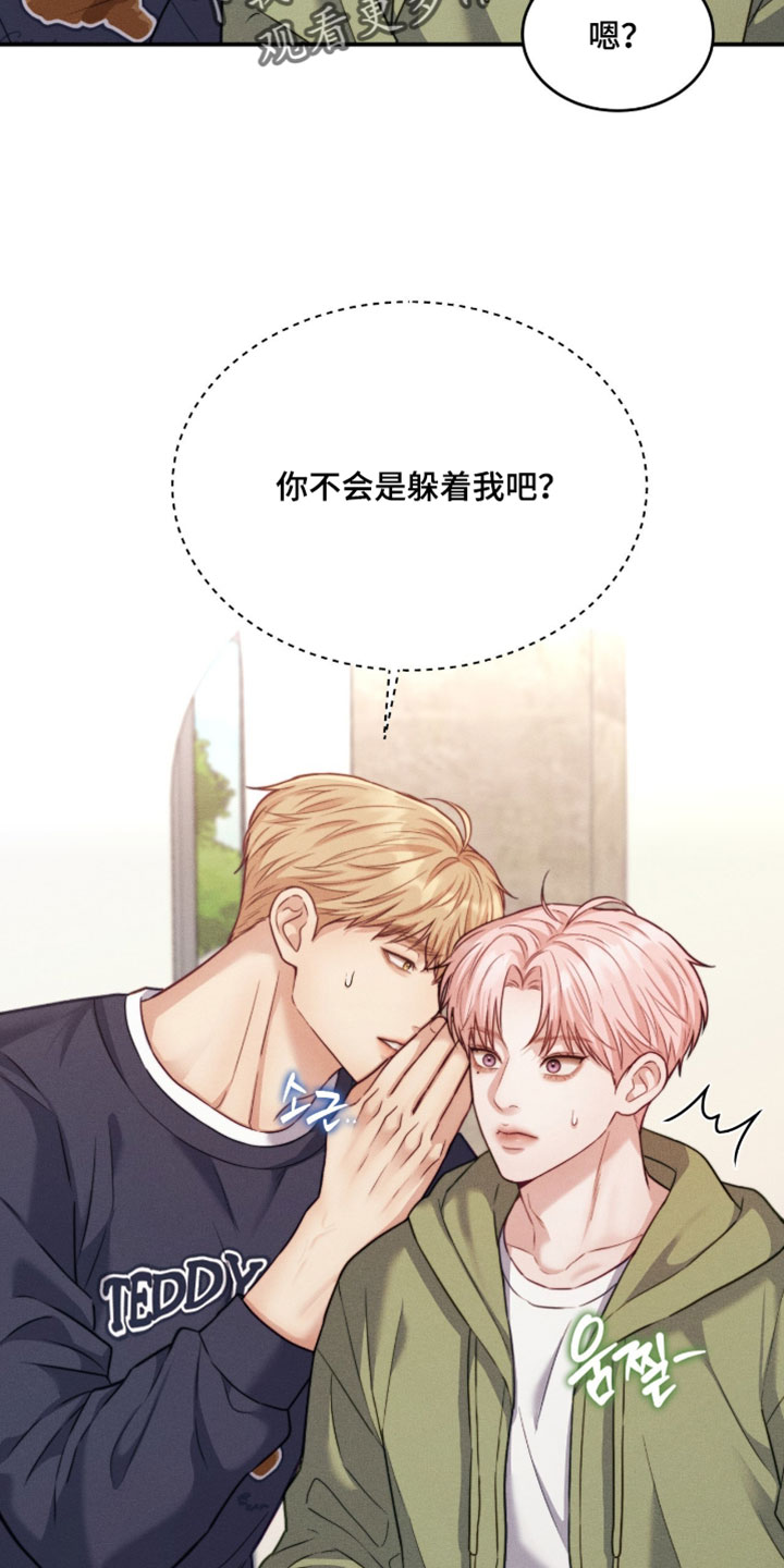 恋爱治愈剂漫画,第86章：【第二季】好新奇的体验5图