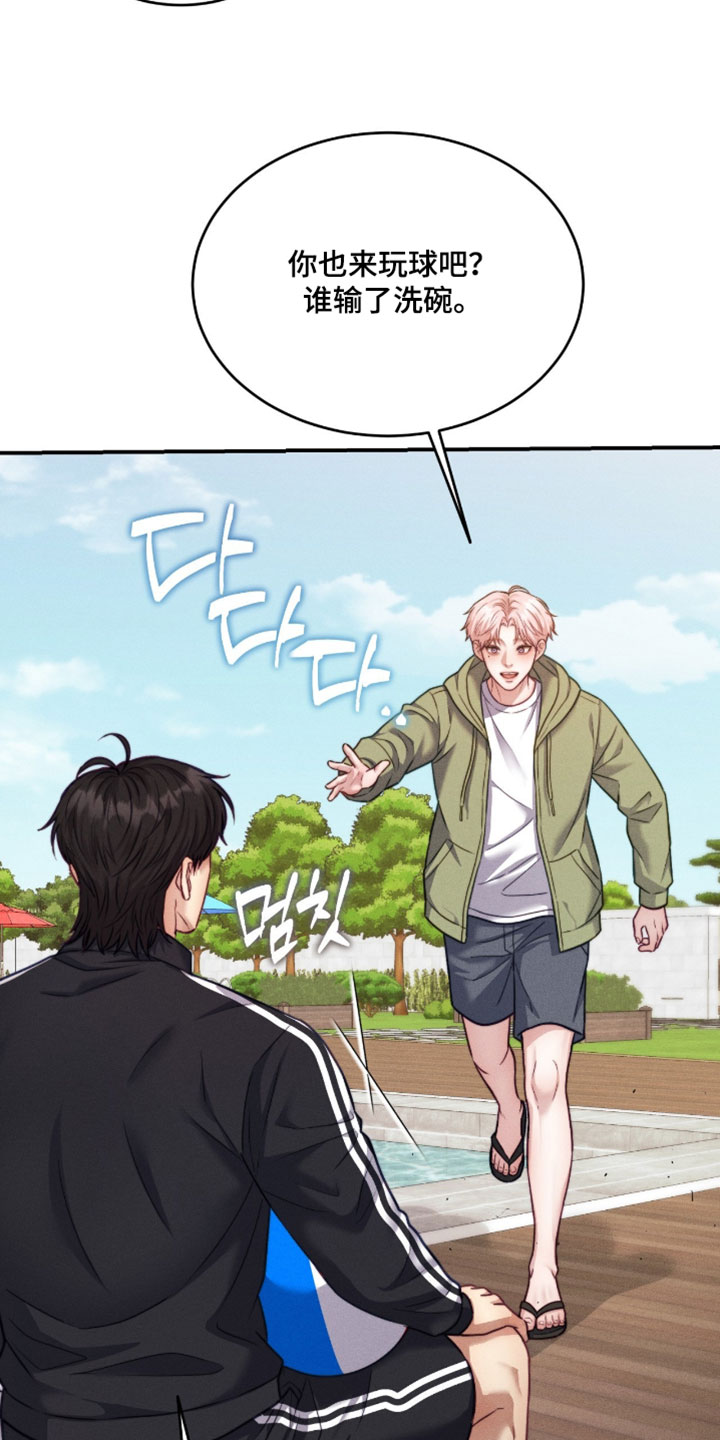 恋爱治愈剂漫画,第87章：【第二季】我也要玩3图