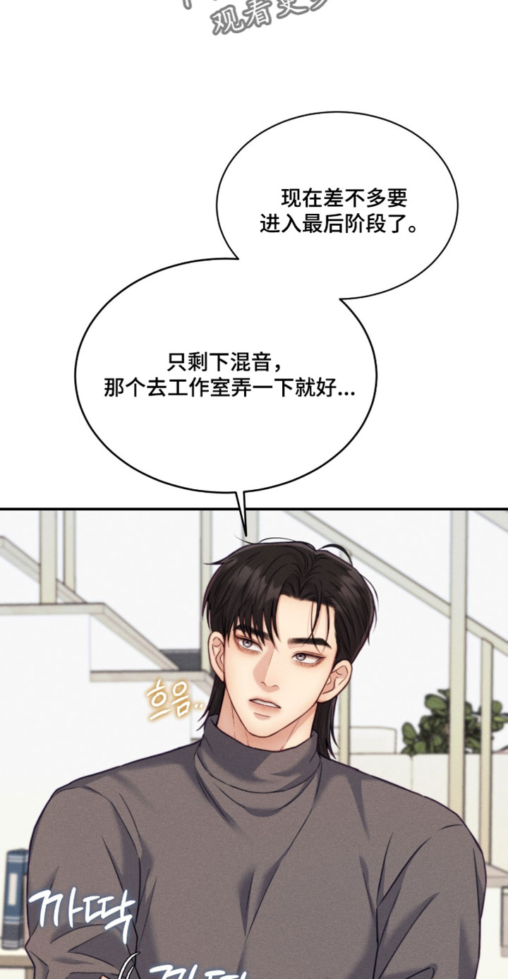 恋爱治愈剂漫画,第86章：【第二季】好新奇的体验3图