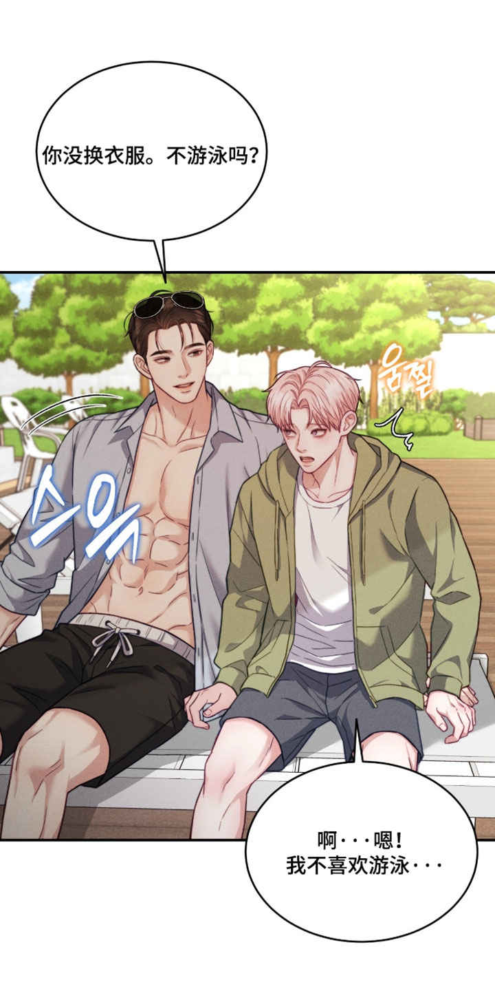 恋爱治愈剂漫画,第87章：【第二季】我也要玩5图