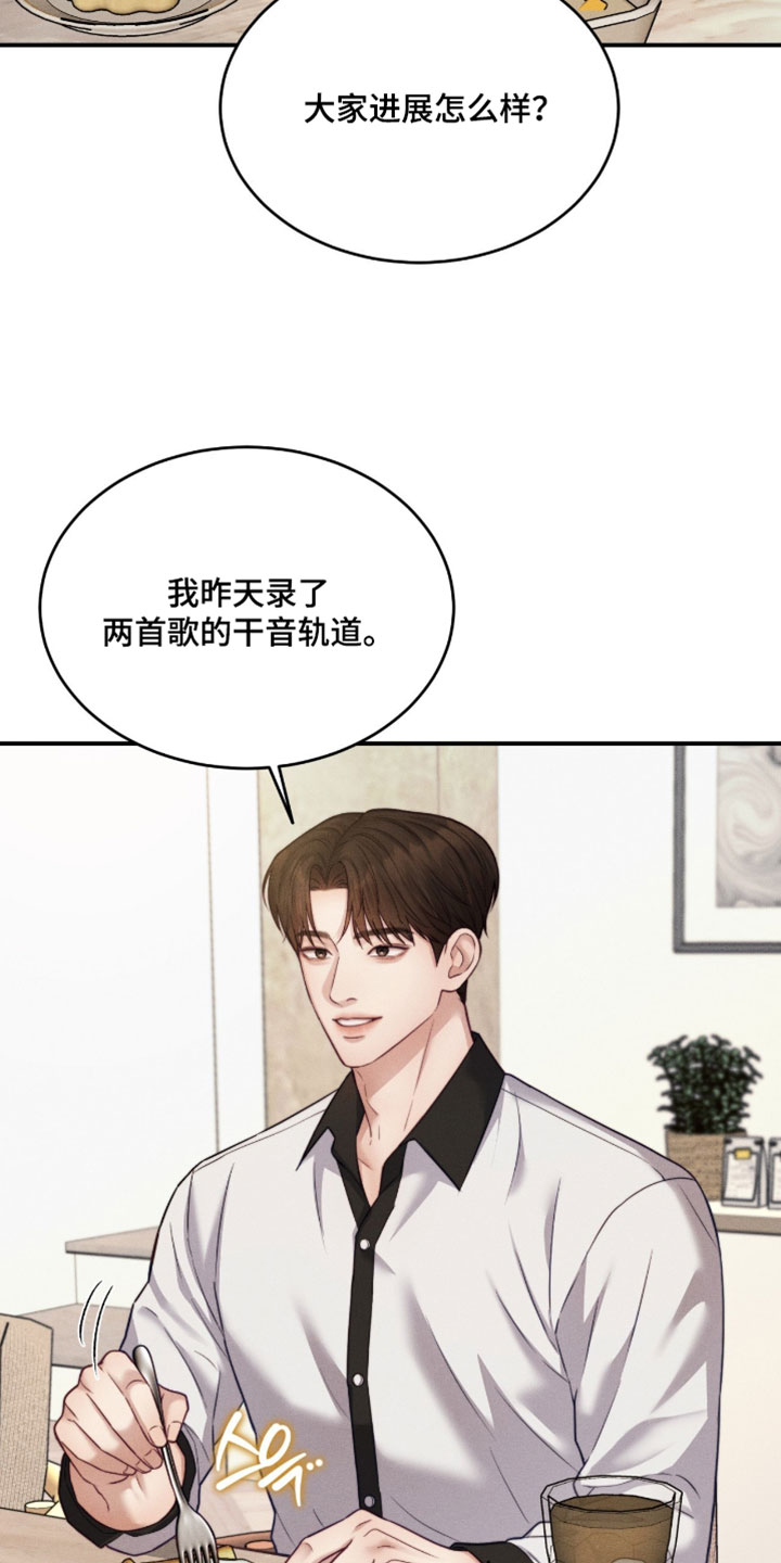 恋爱治愈剂漫画,第86章：【第二季】好新奇的体验3图