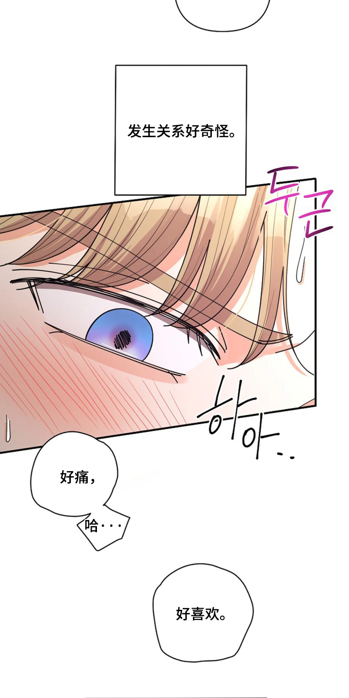 灿烂的草原歌曲漫画,第96章：【第二季】才刚刚开始5图