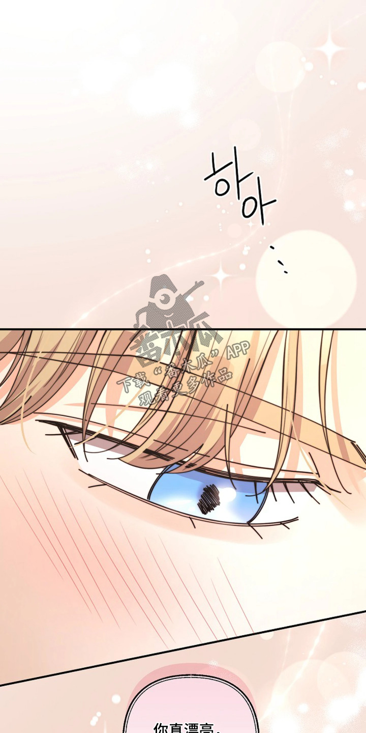 灿烂的草原歌曲漫画,第96章：【第二季】才刚刚开始1图