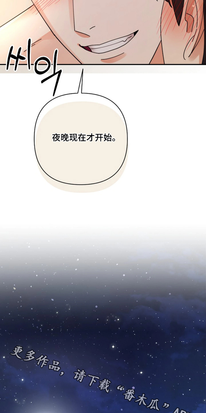 灿烂的悲剧漫画,第96章：【第二季】才刚刚开始1图