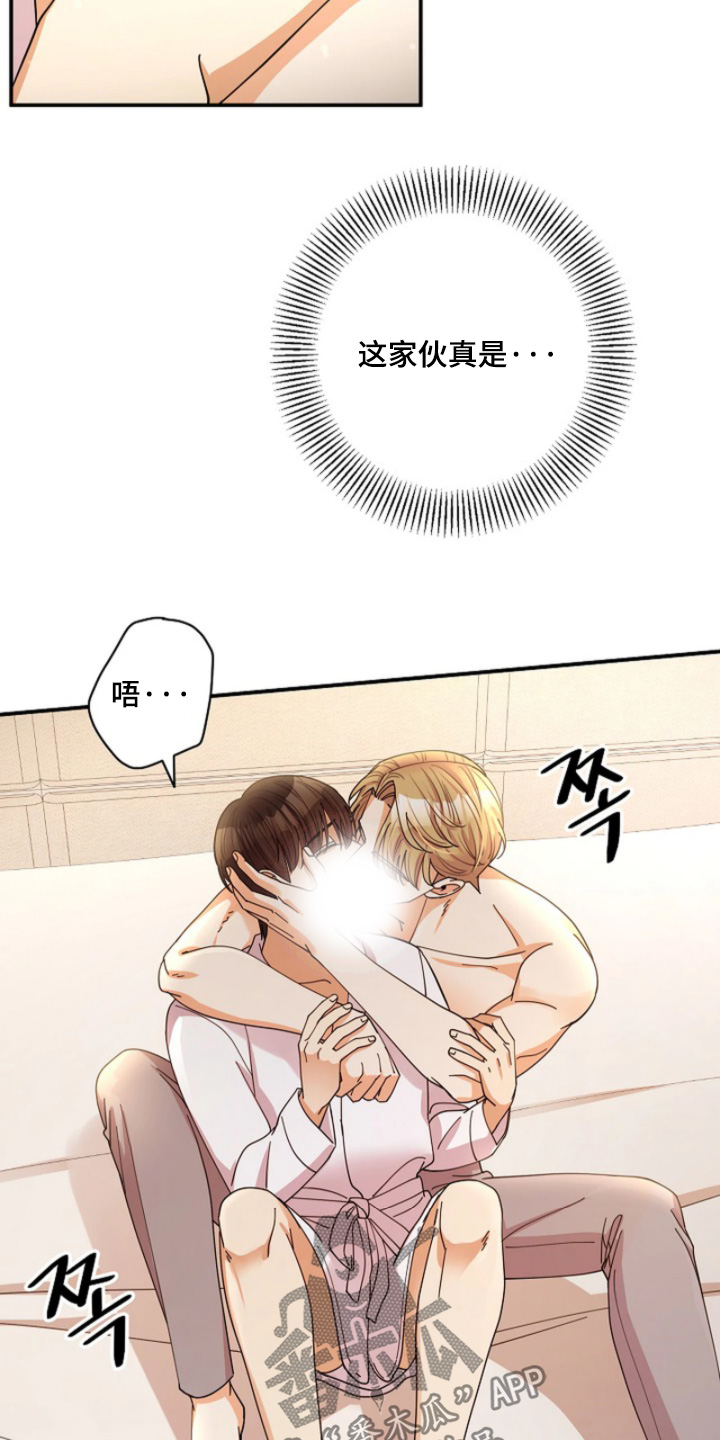 灿烂的ctp漫画,第97章：【第二季】我答应你5图
