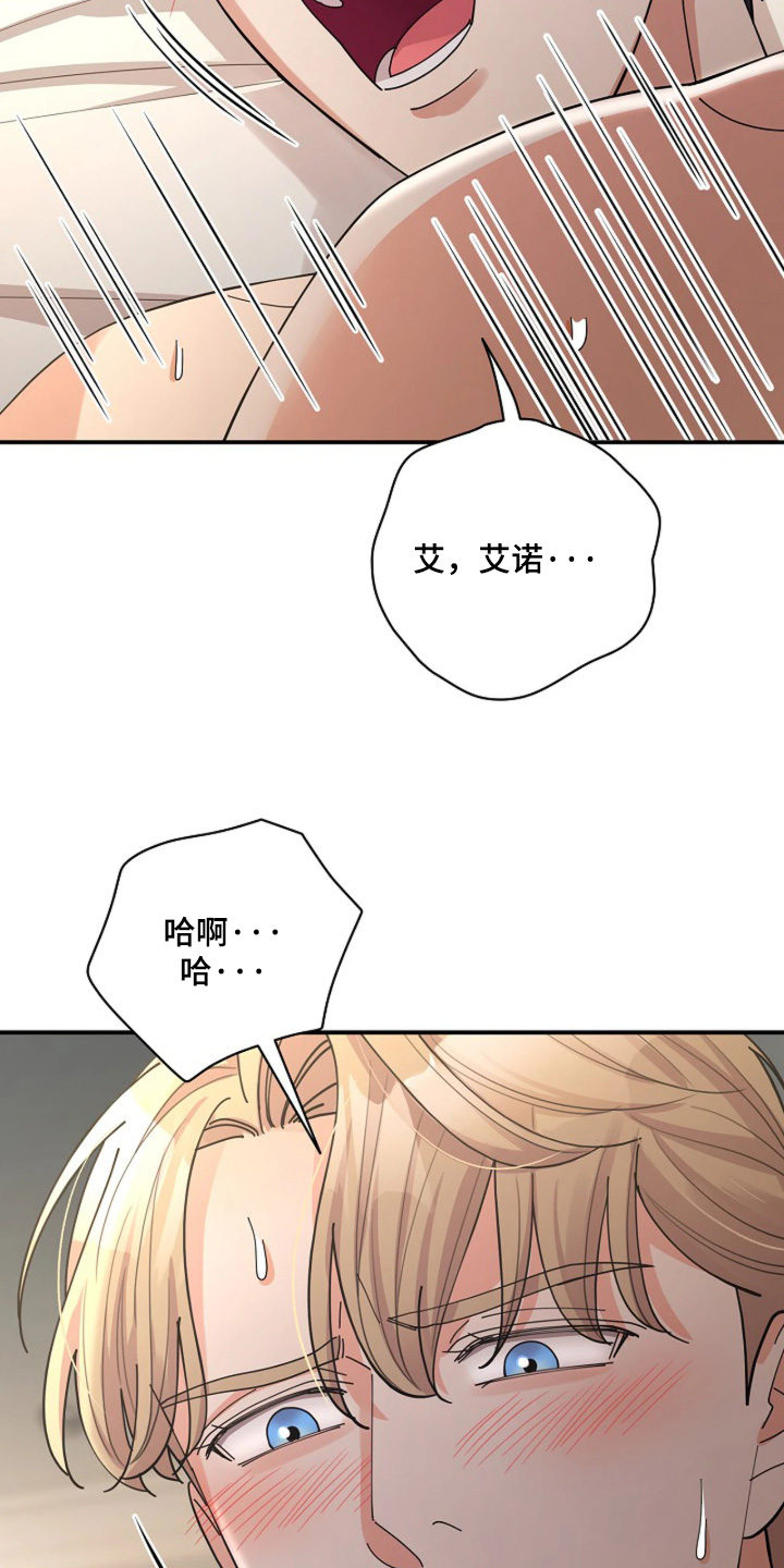 灿烂的草原歌曲漫画,第96章：【第二季】才刚刚开始1图