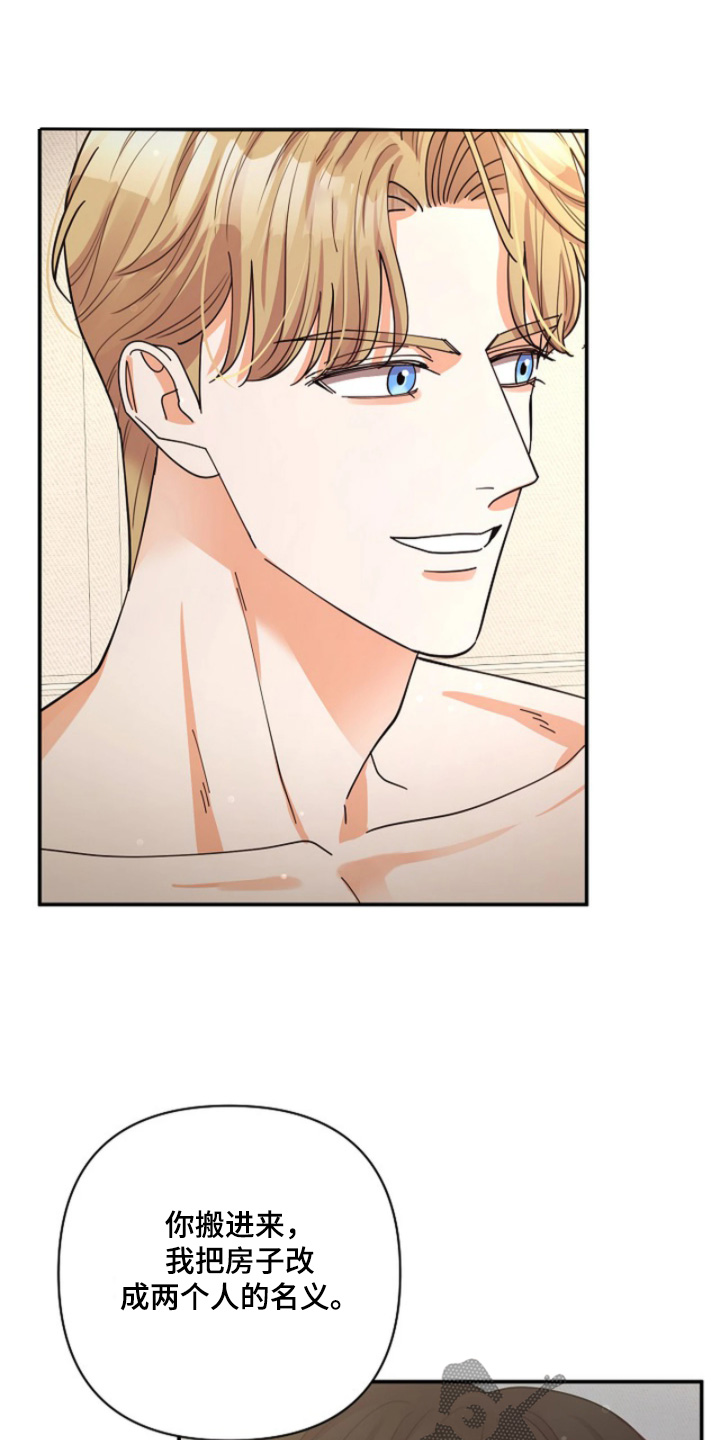 灿烂的ctp漫画,第97章：【第二季】我答应你3图