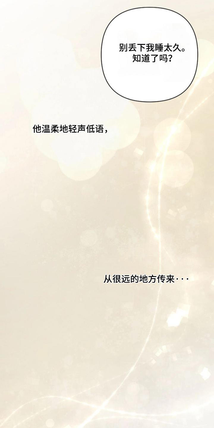 灿烂的ctp漫画,第97章：【第二季】我答应你2图
