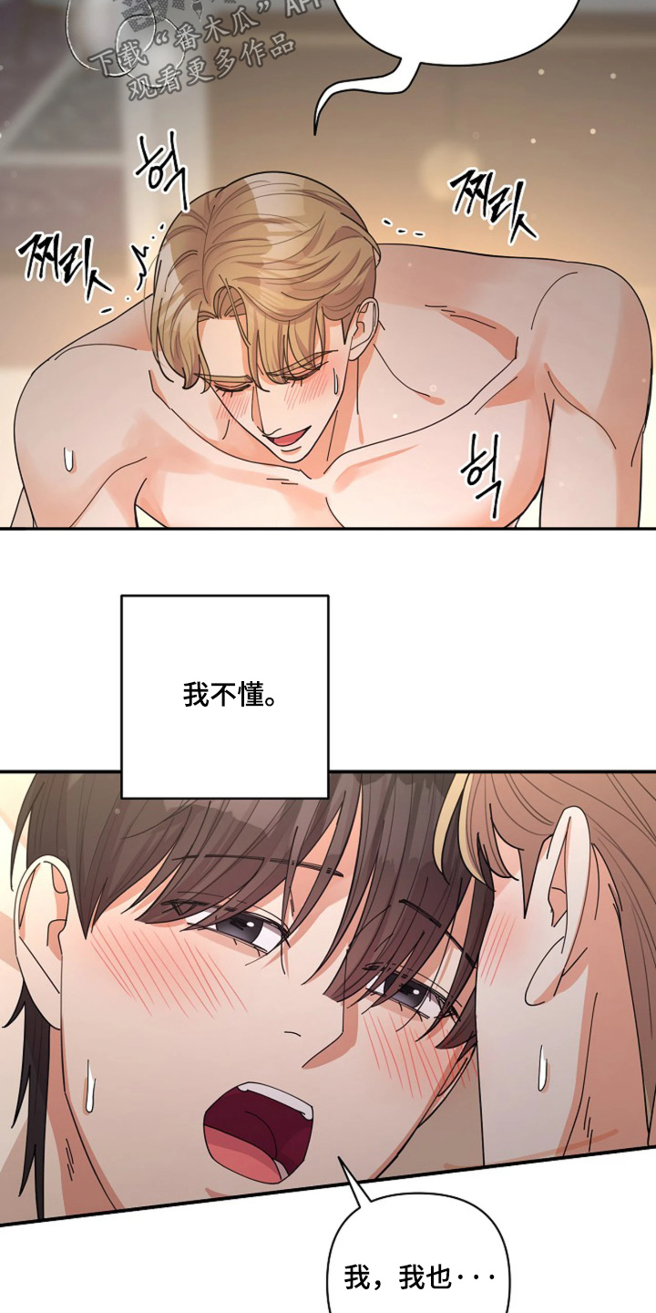 灿烂的草原歌曲漫画,第96章：【第二季】才刚刚开始4图