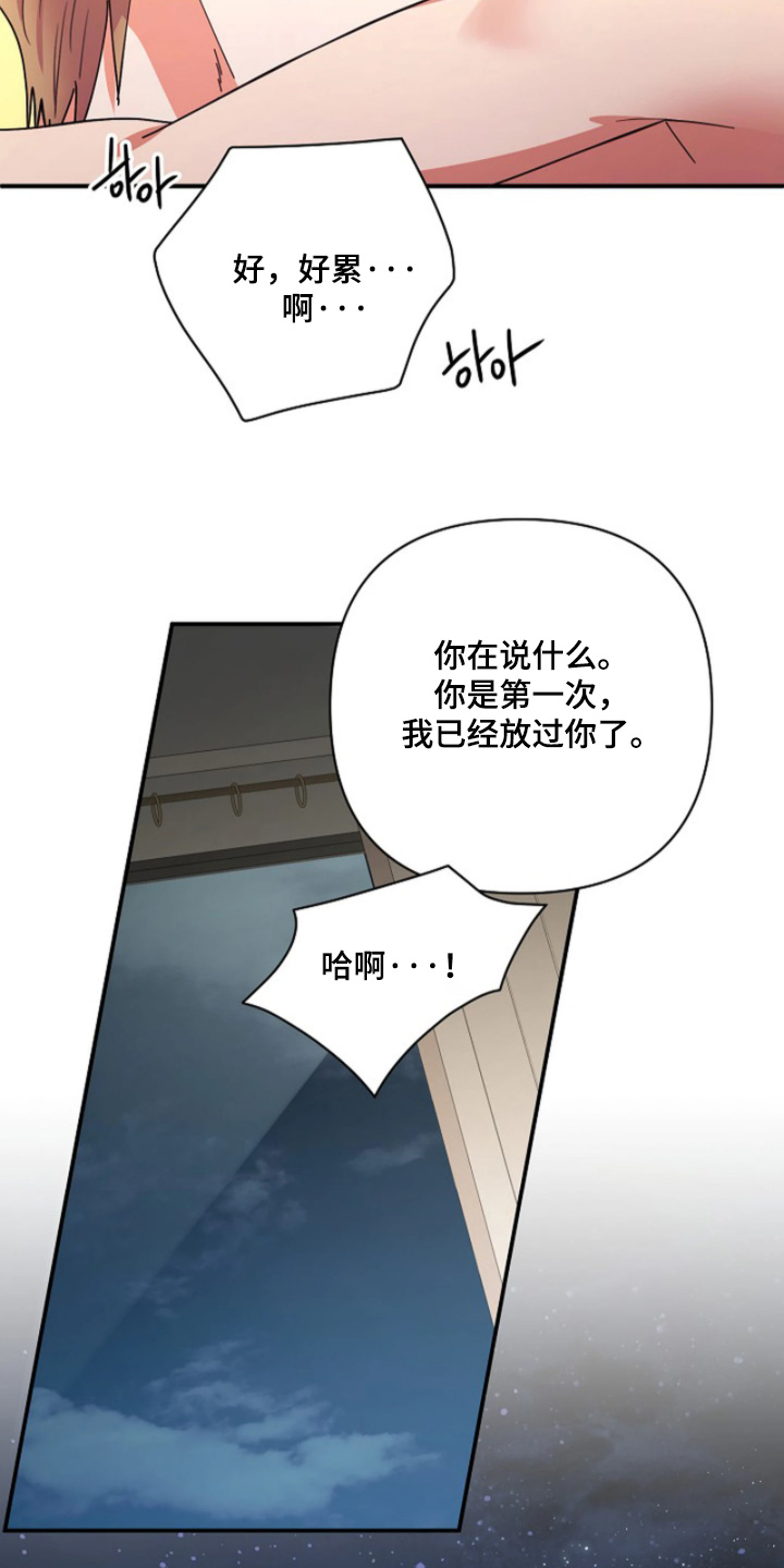 灿烂的ctp漫画,第97章：【第二季】我答应你2图