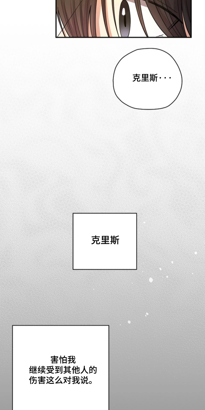 灿烂的草原歌曲漫画,第98章：【第二季】不可以失误1图