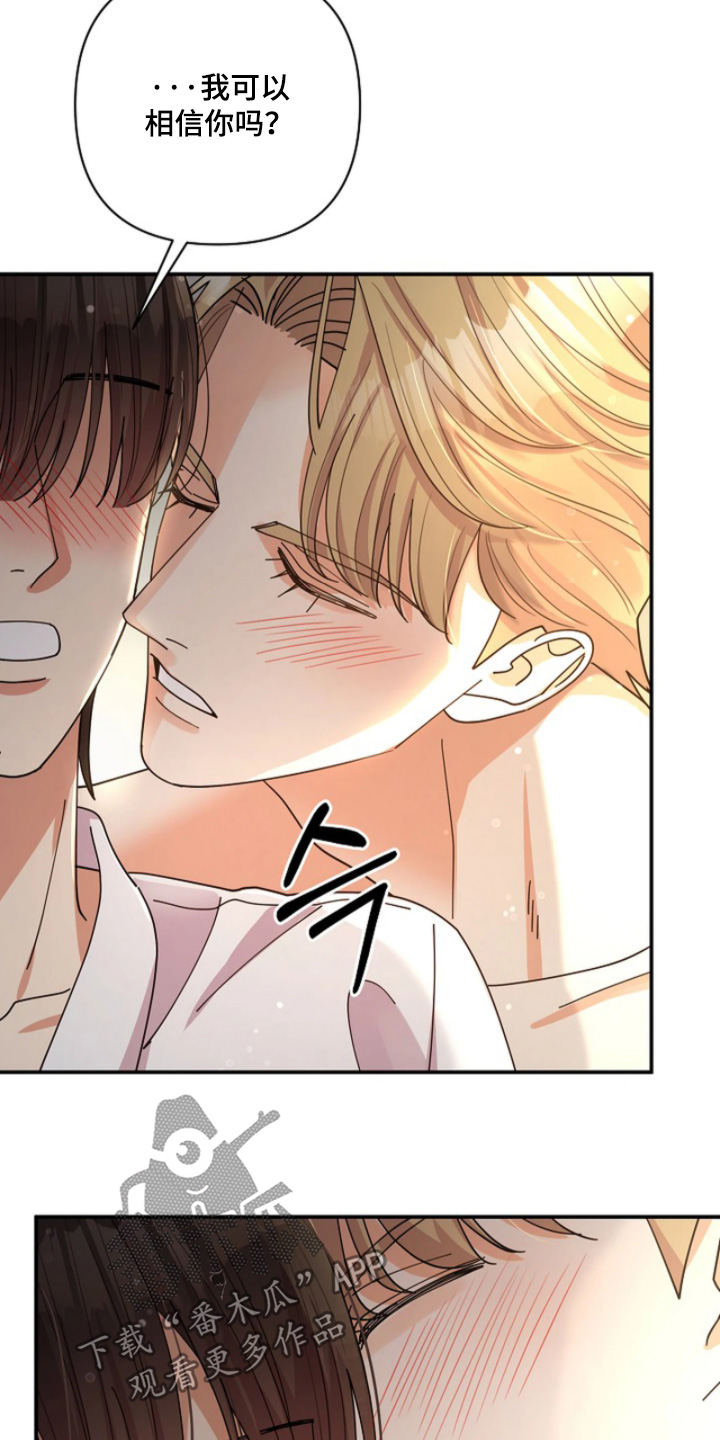 灿烂的ctp漫画,第97章：【第二季】我答应你5图