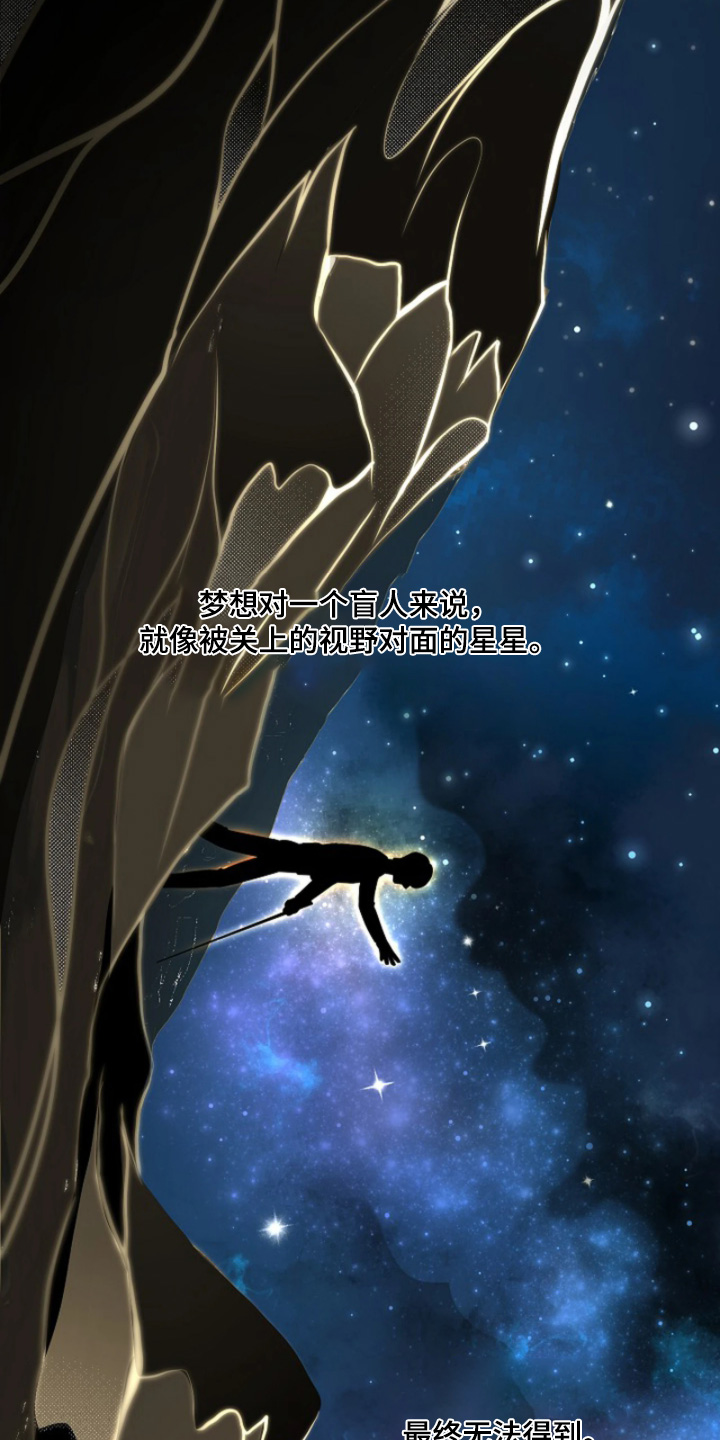 灿烂的七十年代漫画,第98章：【第二季】不可以失误1图