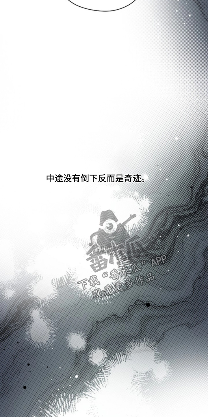灿烂的草原歌曲漫画,第98章：【第二季】不可以失误2图