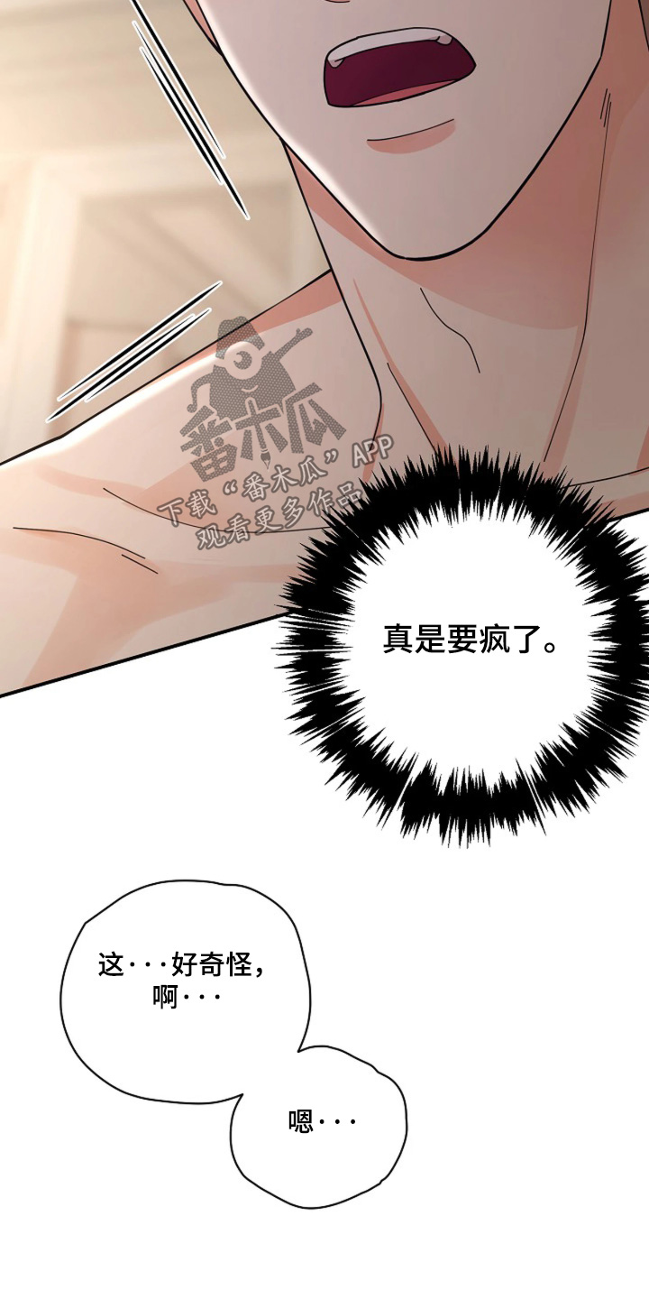 灿烂的草原歌曲漫画,第96章：【第二季】才刚刚开始2图