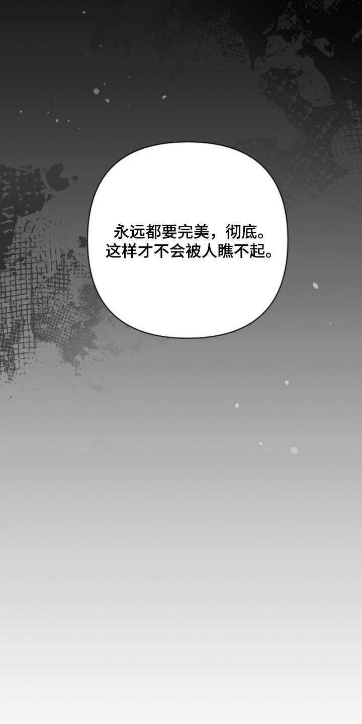 灿烂的草原歌曲漫画,第98章：【第二季】不可以失误4图