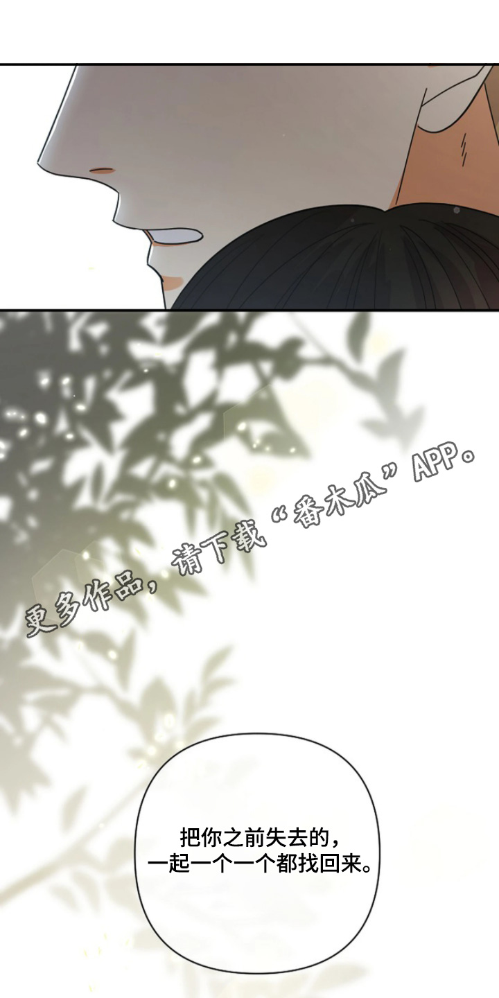 灿烂的七十年代漫画,第98章：【第二季】不可以失误3图