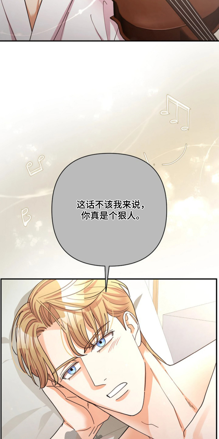 灿烂的ctp漫画,第97章：【第二季】我答应你4图