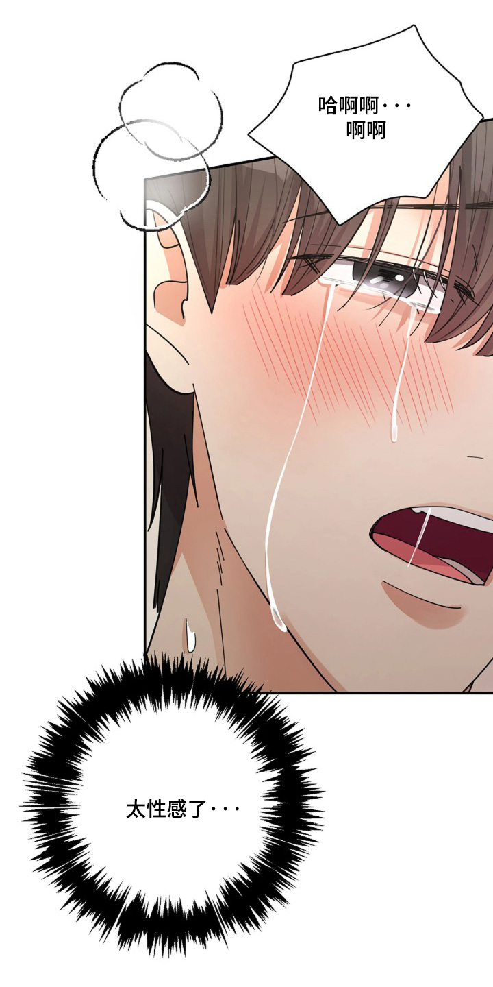 灿烂的草原歌曲漫画,第96章：【第二季】才刚刚开始3图