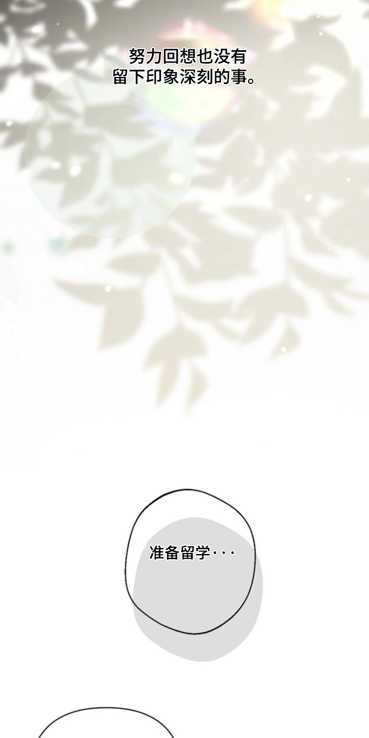 灿烂的草原歌曲漫画,第98章：【第二季】不可以失误1图