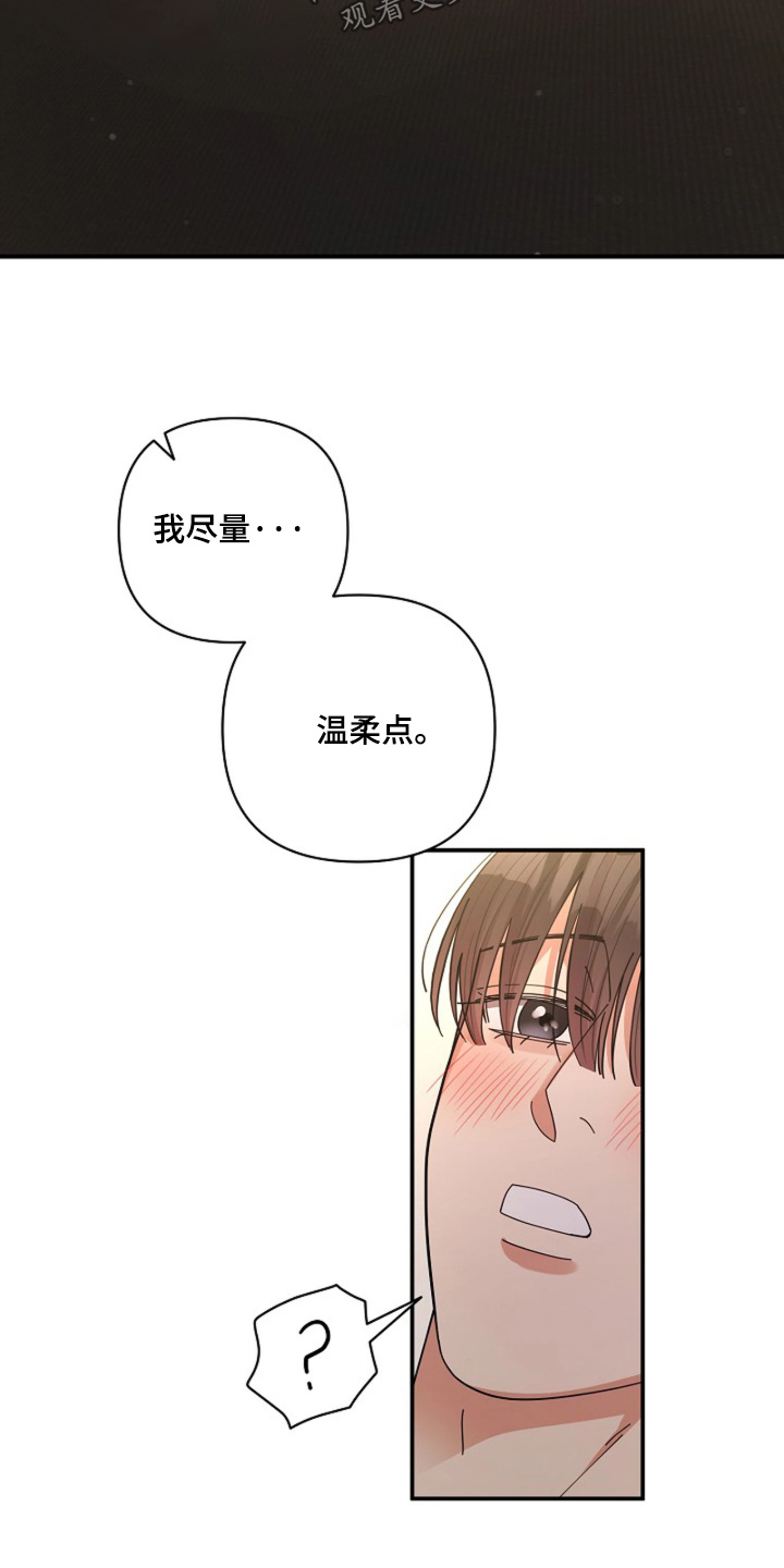 灿烂的草原歌曲漫画,第96章：【第二季】才刚刚开始2图