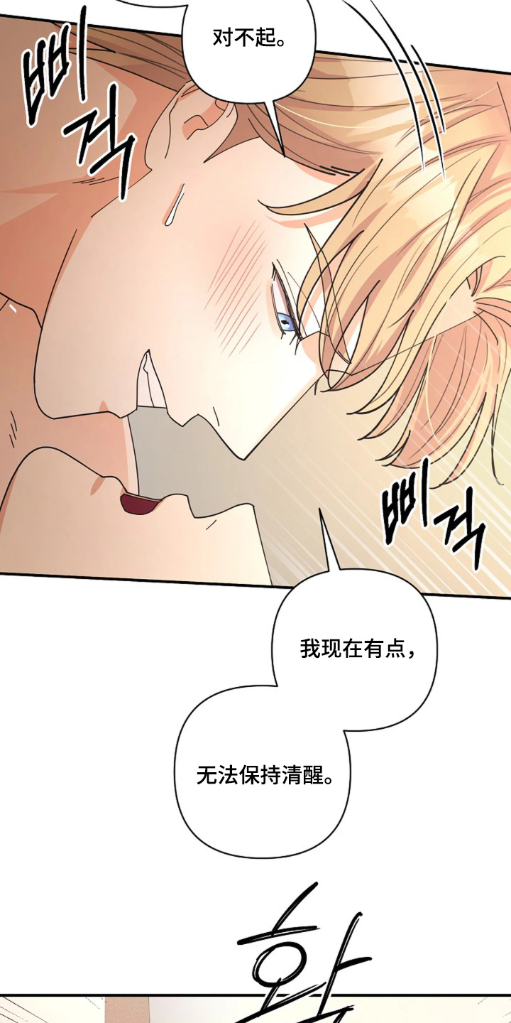灿烂的悲剧漫画,第96章：【第二季】才刚刚开始4图