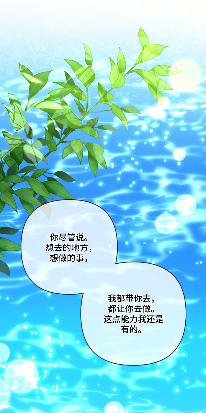 灿烂的七十年代漫画,第98章：【第二季】不可以失误2图