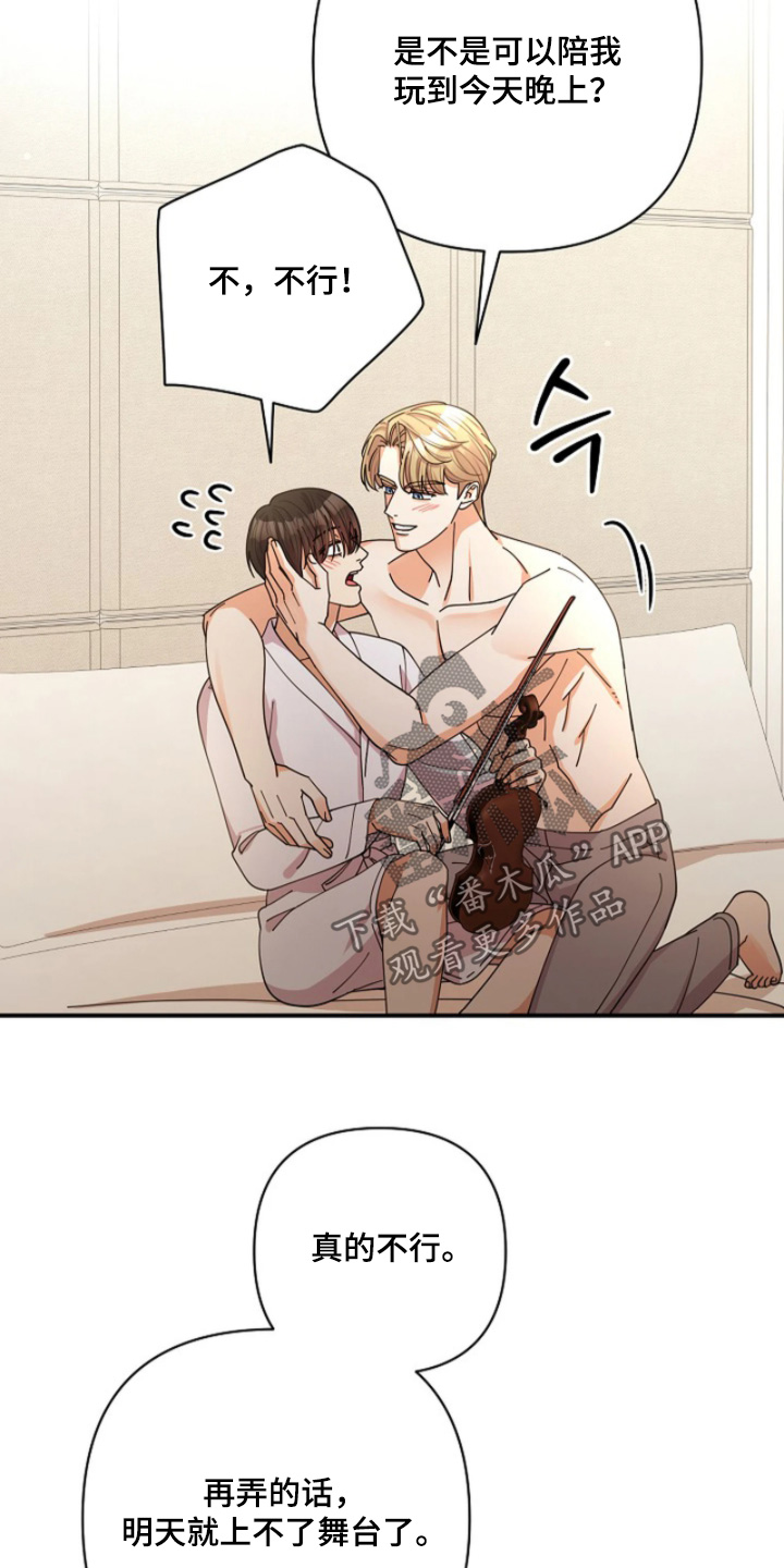 灿烂的ctp漫画,第97章：【第二季】我答应你3图