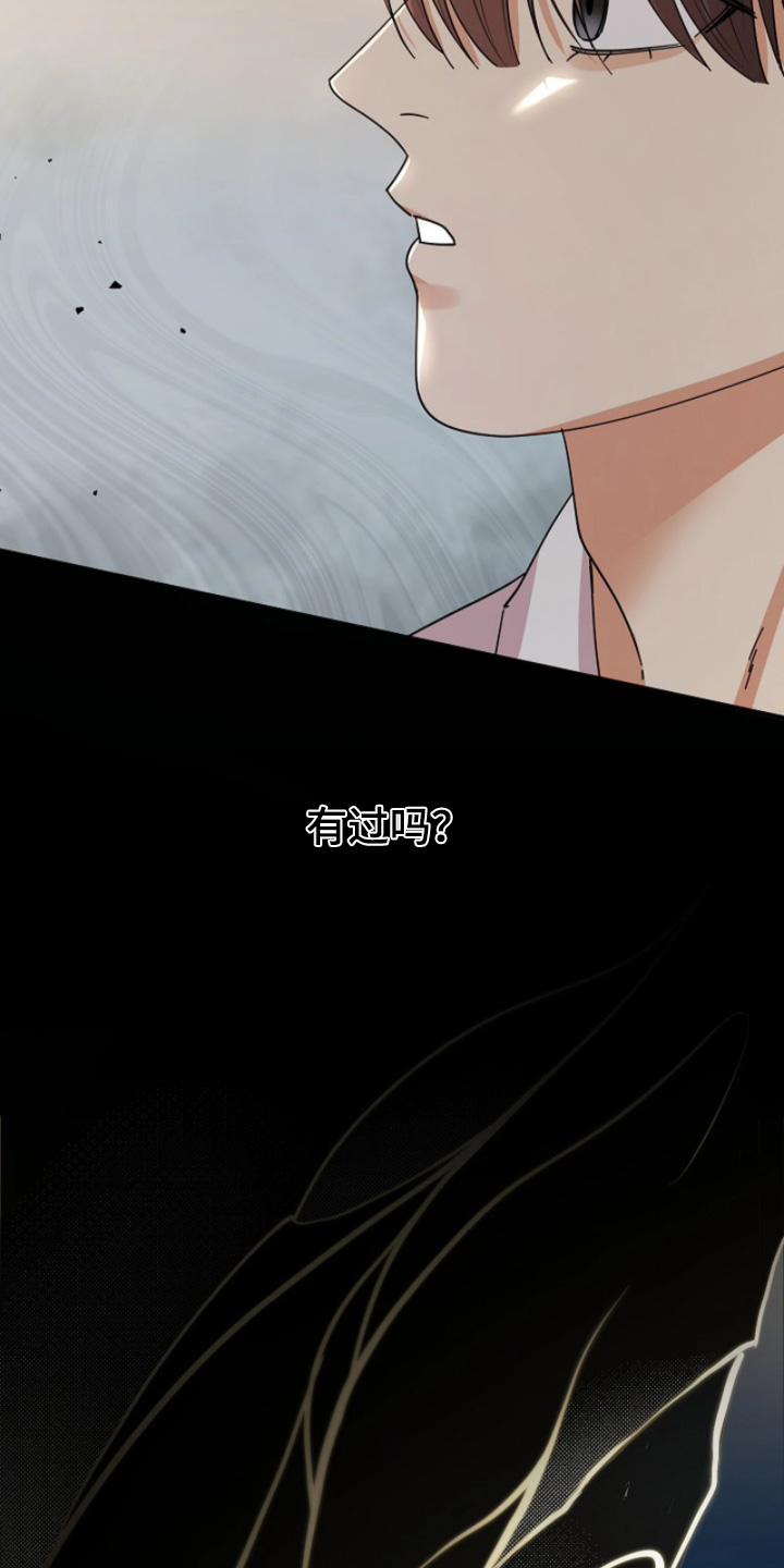 灿烂的草原歌曲漫画,第98章：【第二季】不可以失误5图