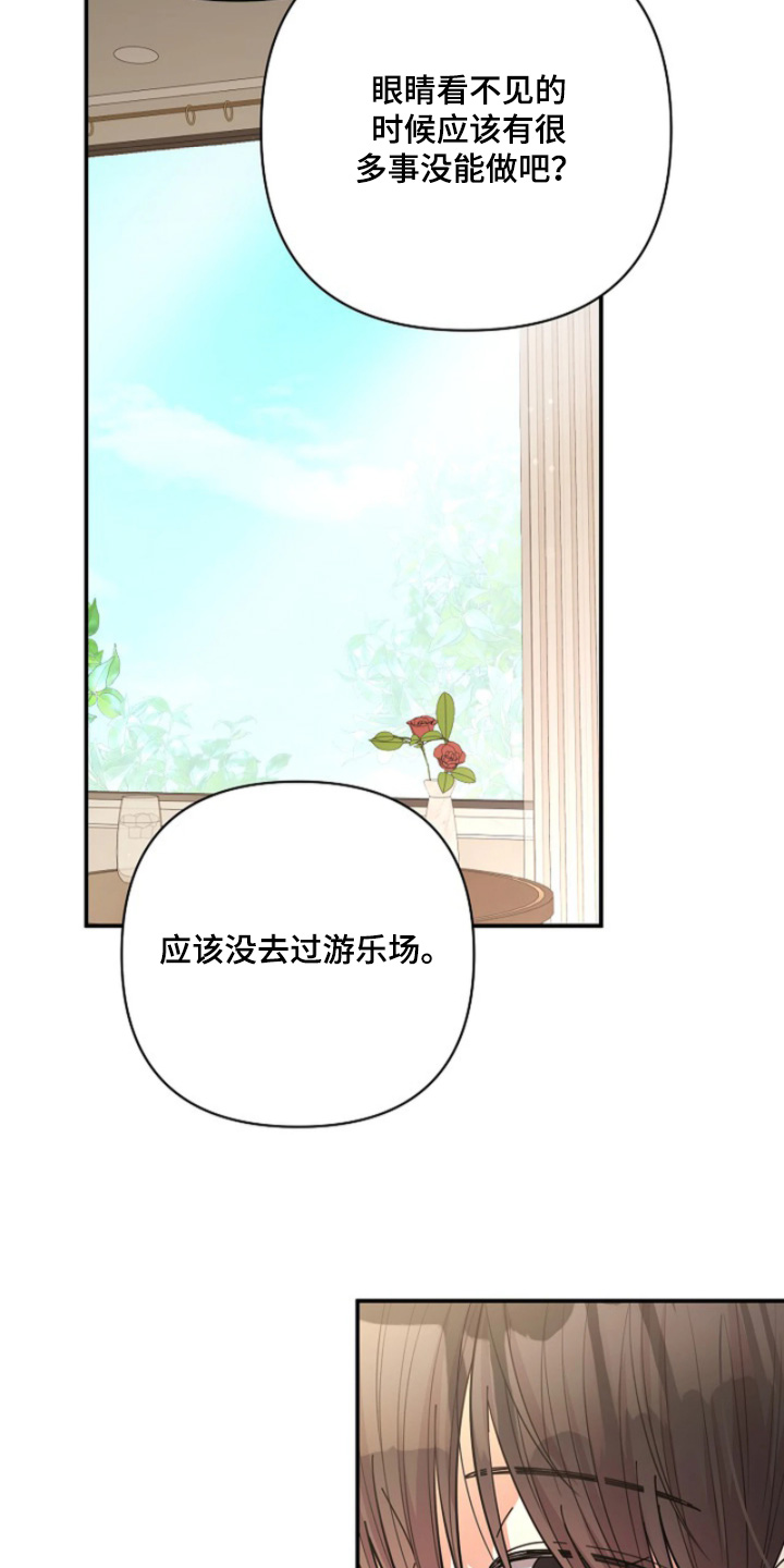 灿烂的草原歌曲漫画,第98章：【第二季】不可以失误4图