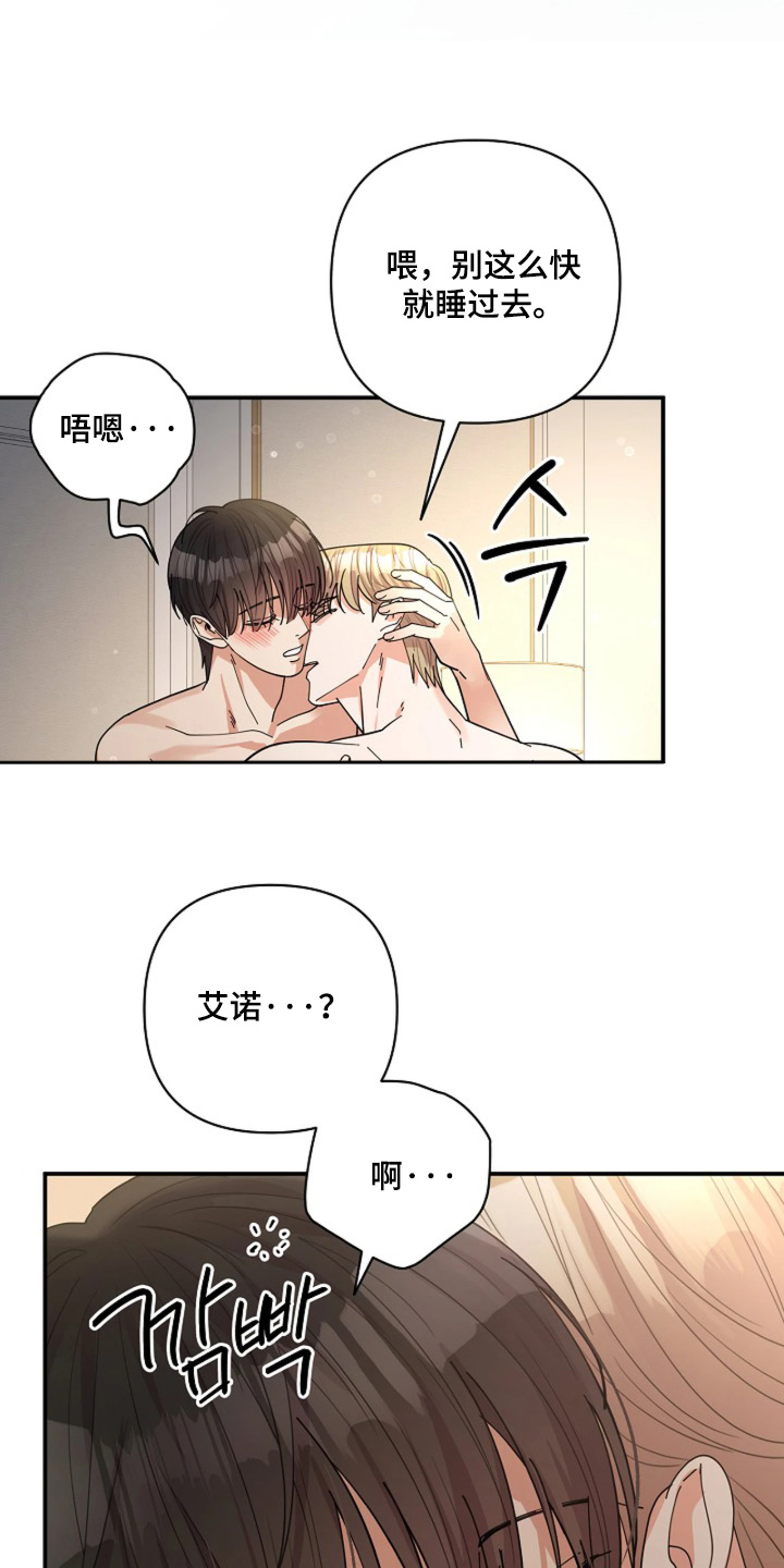 灿烂的草原歌曲漫画,第96章：【第二季】才刚刚开始4图