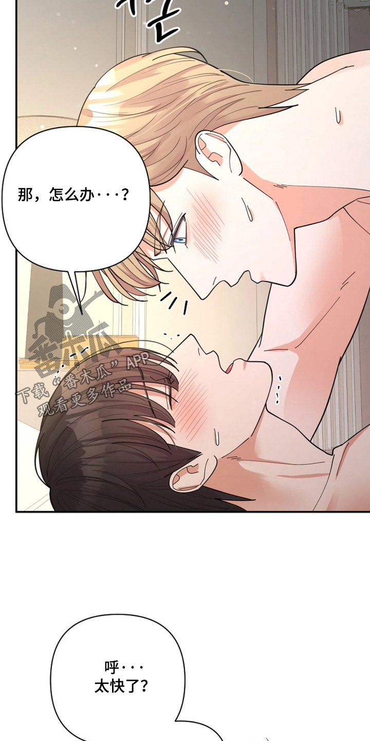 灿烂的悲剧漫画,第96章：【第二季】才刚刚开始3图