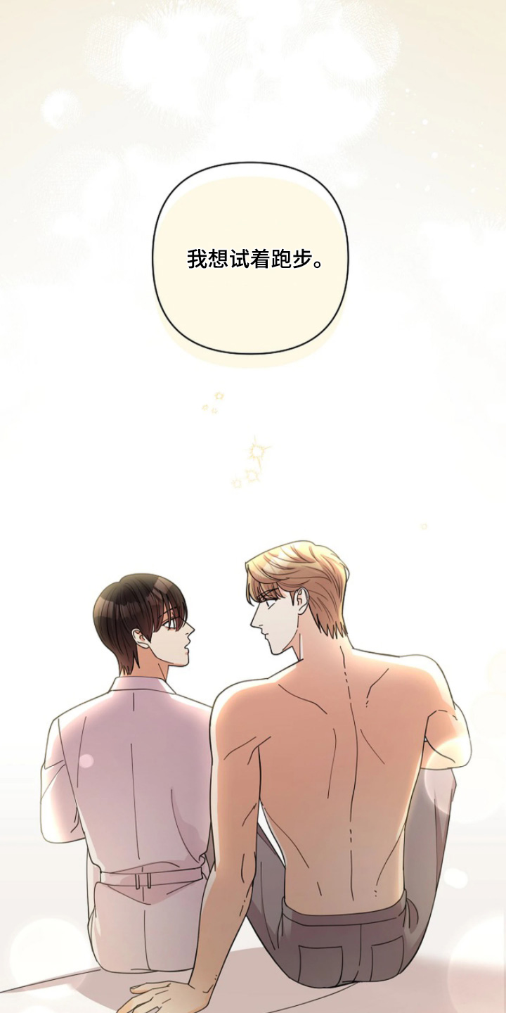 灿烂的七十年代漫画,第98章：【第二季】不可以失误4图