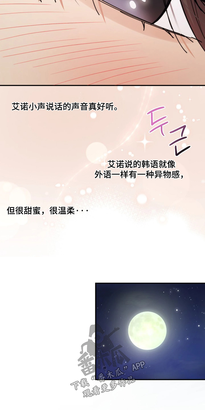 灿烂的草原歌曲漫画,第96章：【第二季】才刚刚开始3图