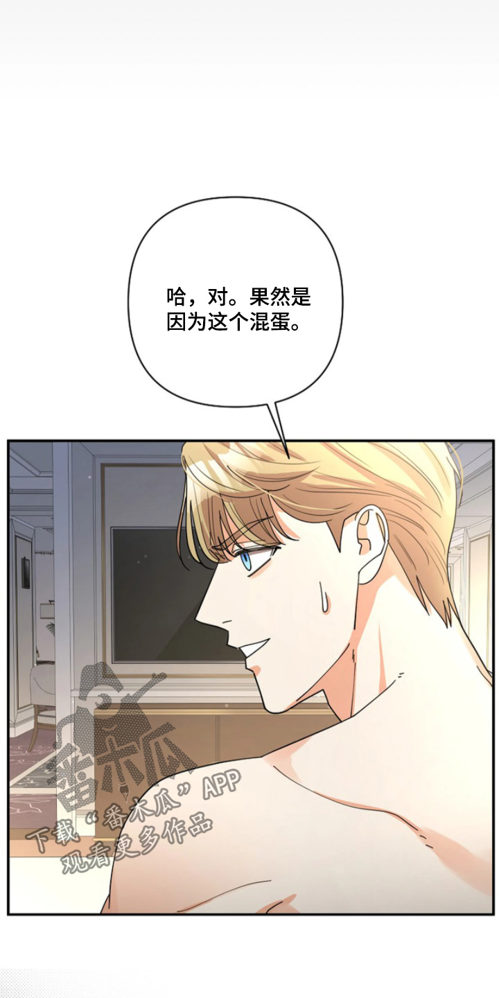 灿烂的草原歌曲漫画,第98章：【第二季】不可以失误5图
